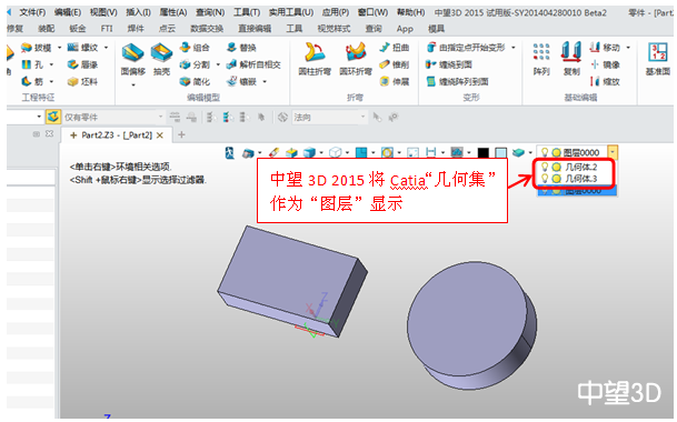 中望3D2015打造完美兼容性，數(shù)據(jù)交互更順暢