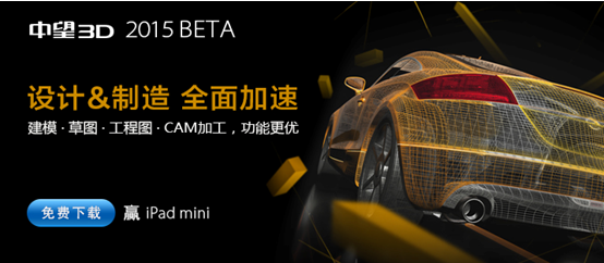 中望3D2015打造完美兼容性，數(shù)據(jù)交互更順暢
