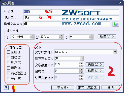 CAD塊定義屬性標(biāo)記、提示、缺省文本的怎么用