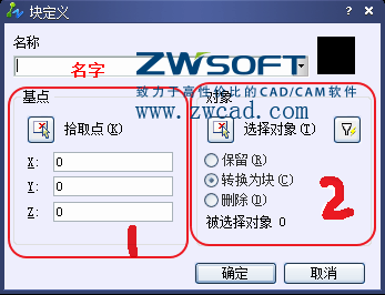 CAD如何創(chuàng)建、定義、插入、修改塊