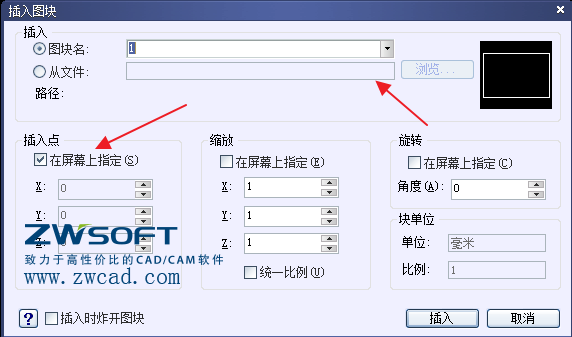 CAD如何創(chuàng)建、定義、插入、修改塊