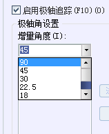 CAD、中望CAD怎樣設(shè)置新的極軸追蹤的角度