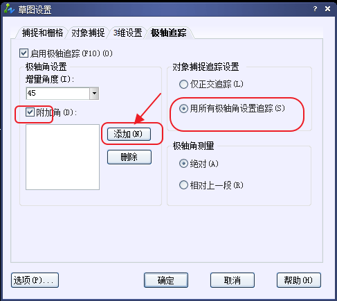 CAD、中望CAD怎樣設(shè)置新的極軸追蹤的角度