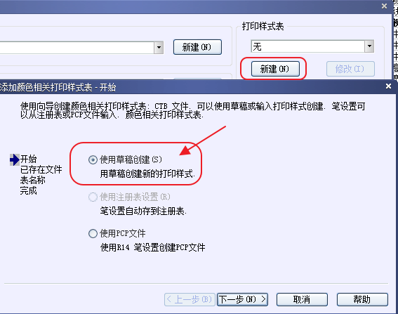 CAD打印出來(lái)的線(xiàn)條太小怎么辦？CAD、中望CAD調(diào)整線(xiàn)寬