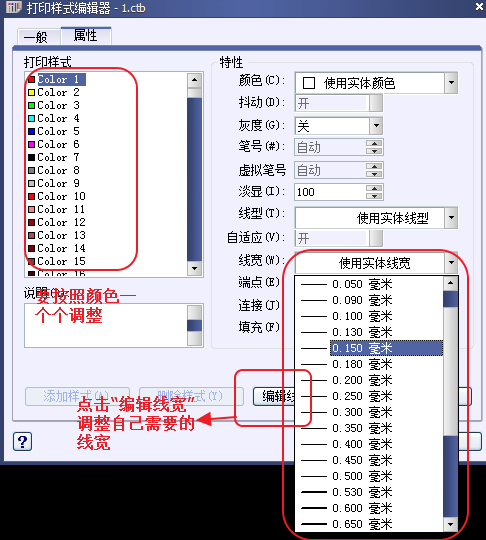 CAD打印出來(lái)的線(xiàn)條太小怎么辦？CAD、中望CAD調(diào)整線(xiàn)寬