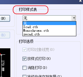 CAD打印出來(lái)的線(xiàn)條太小怎么辦？CAD、中望CAD調(diào)整線(xiàn)寬