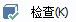 CAD分割、清理及檢查實(shí)體