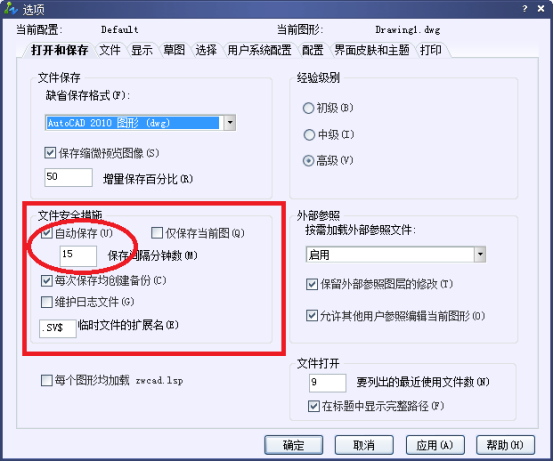 CAD如何設(shè)置自動定時(shí)保存功能？