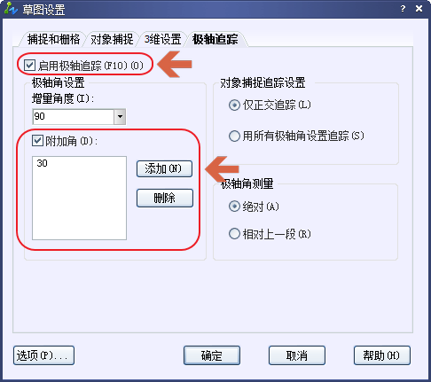 CAD怎么畫角度？