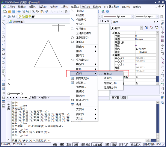 CAD中的繪制點命令如何使用？如何修改樣式？146.png