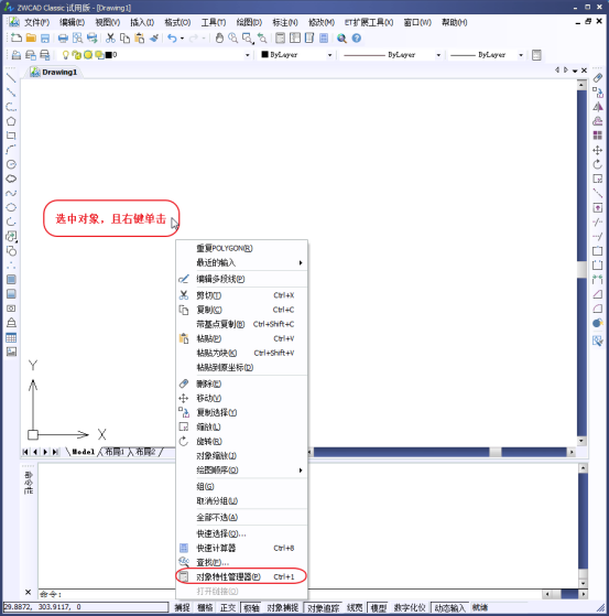 為什么CAD中的虛線和點畫線是連續(xù)的？156.png