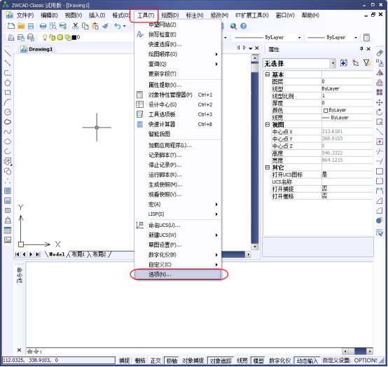 CAD中如何將圓畫的更圓滑？144.png