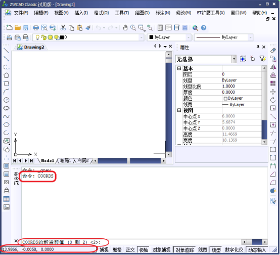 CAD中的坐標(biāo)框內(nèi)容如何調(diào)整？