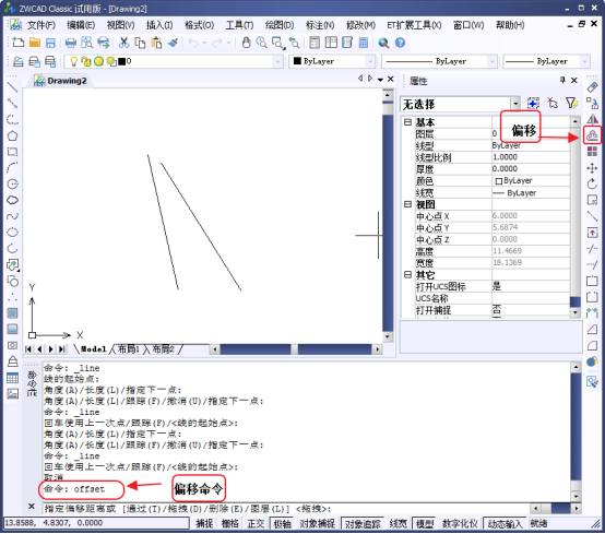 CAD中怎么將線移動(dòng)一定的距離？