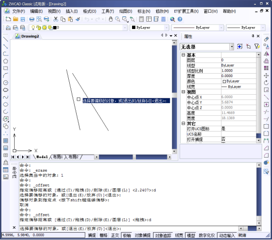 CAD中怎么將線移動(dòng)一定的距離？