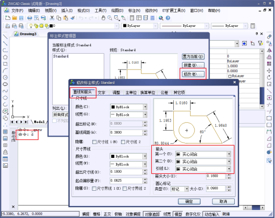 CAD中的尺寸線變成空心怎么辦？345.png