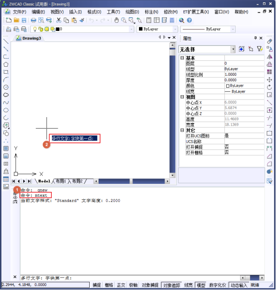 CAD如何標注分數(shù)？