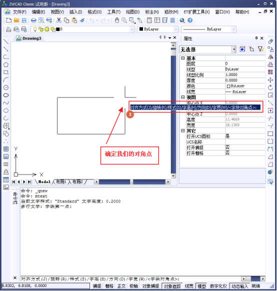 CAD如何標注分數(shù)？