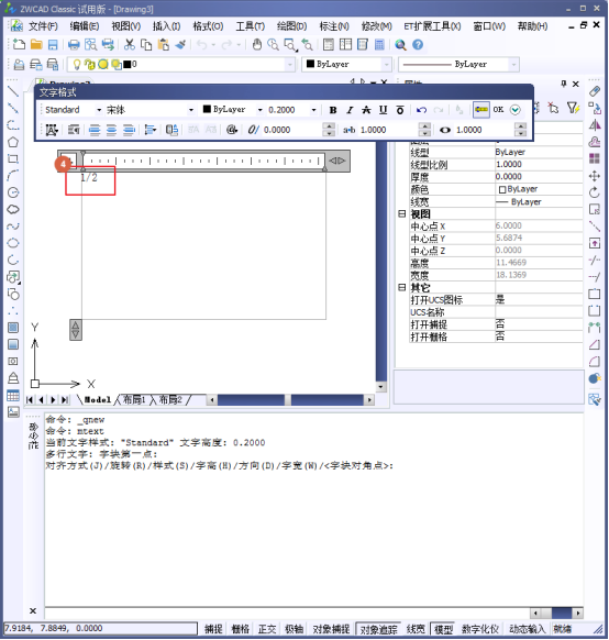 CAD如何標注分數(shù)？