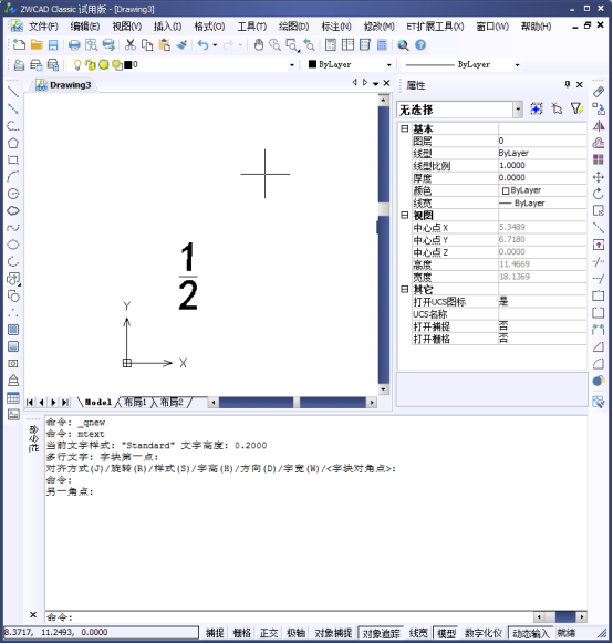 CAD如何標注分數(shù)？
