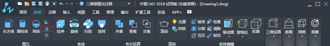   CAD三維實體的繪制之圓錐、棱錐和圓環(huán)