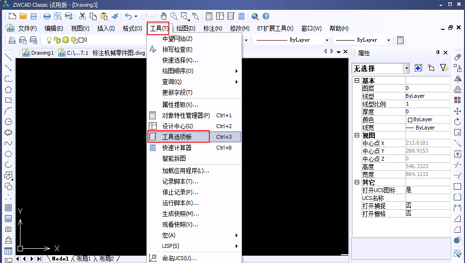 CAD工具欄怎么還原？