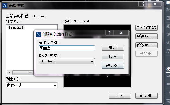 表格的創(chuàng)建、調(diào)整與文字的編輯