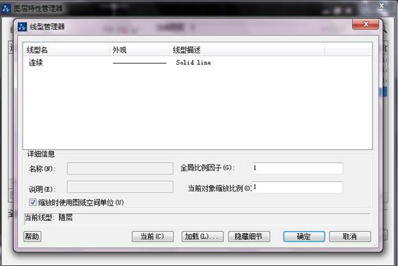 設置圖層顏色、線型與線寬