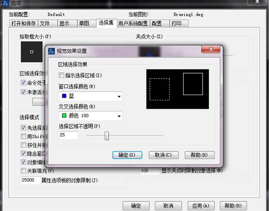 CAD中如何控制填充、文字等各類圖形的顯示效果