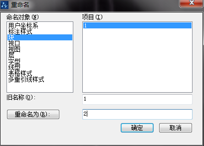 為什么CAD圖塊復(fù)制粘貼到另一張圖時(shí)會發(fā)生變化