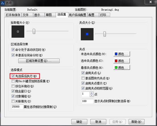 CAD中已經選擇了對象之后，為什么執(zhí)行命令時還提示讓選擇對象