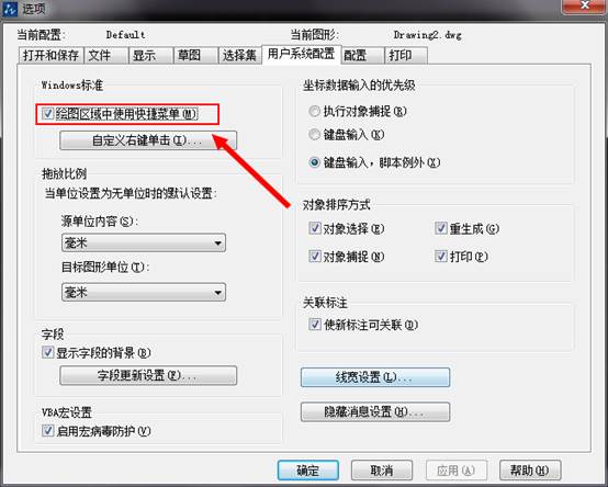 CAD中的CTRL鍵失靈怎么辦？