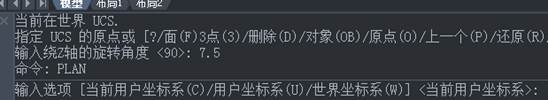CAD怎么只旋轉(zhuǎn)角度而坐標(biāo)不變？