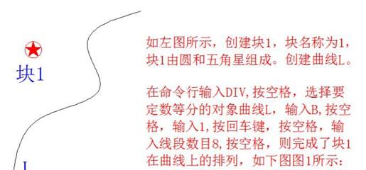 CAD如何在曲線(xiàn)上排列對(duì)象