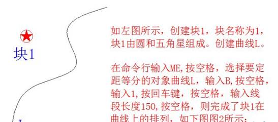 CAD如何在曲線(xiàn)上排列對(duì)象