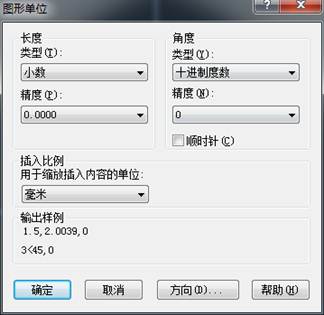 如何更改CAD的繪圖單位及精度？