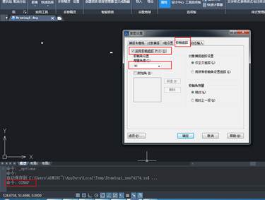 CAD中的增量角是什么概念,怎么應(yīng)用？