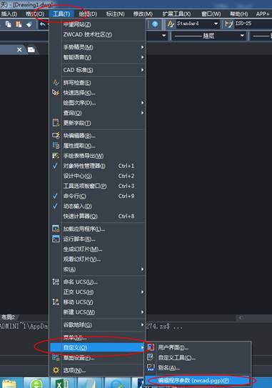 CAD中各種快捷鍵怎么自定義？