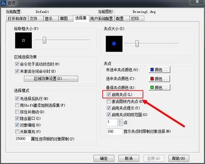 CAD中選擇對(duì)象時(shí)選中圖元后不顯示夾點(diǎn)怎么辦？