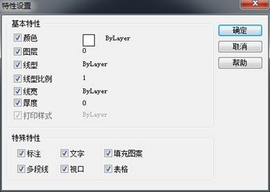  CAD中MA特性匹配不能匹配線型或顏色等特性怎么辦？