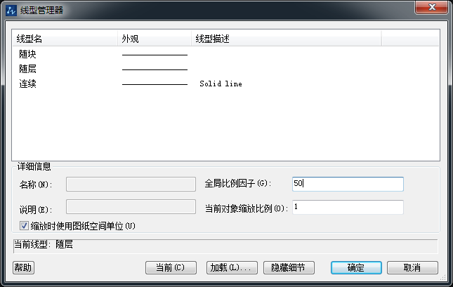CAD怎么解決虛線過密問題？