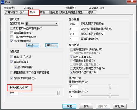CAD怎么調(diào)整十字光標、拾取框、夾點等的大小