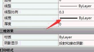 CAD如何設(shè)置圖層的線寬？.jpg