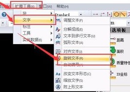 如何將CAD圖紙中的文字進(jìn)行翻轉(zhuǎn)？.jpg