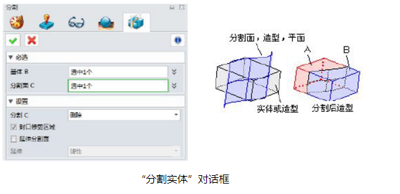 CAD中實體如何進行分割和修剪？