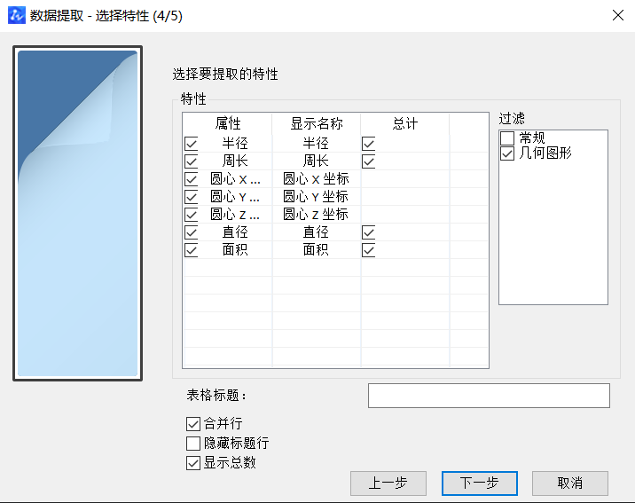 CAD中獲取點的坐標數(shù)據(jù)方法有哪些？