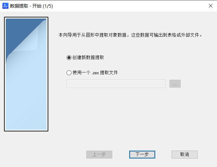 CAD中獲取點的坐標數(shù)據(jù)方法有哪些？