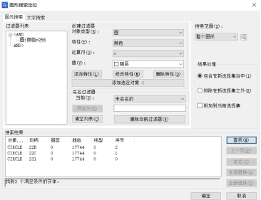 CAD的圖形搜索定位你會用嗎？