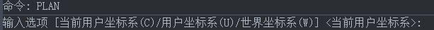 CAD怎么調(diào)整坐標(biāo)系顯示？