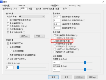 CAD中PL多段線修改后變成空心的該怎么辦？